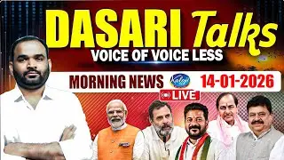 🔴LIVE :Kaloji Tv Morning News Analysis | Dasari Srinivas Talks | 14- 01-2026 | Kaloji TV