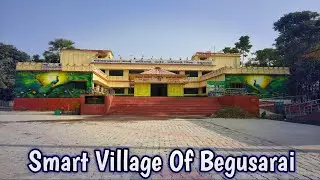 बेगूसराय का एक मात्र स्मार्ट गांव ( Smart Village Of Begusarai Bihar l Prsafar