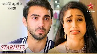 Shobhit ke saamne aaya Gunjan ka asli chehra! | Aapki Nazron Ne Samjha