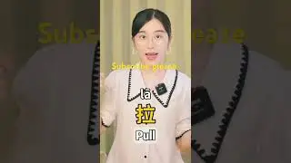 easy ways to learning Chinese language #shortvideo