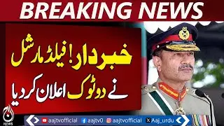Field Marshal Asim Munir Reaffirms No Compromise on National Security &ndash; Pakistan News