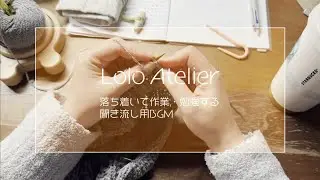 【作業用/勉強用】Relax Ambient Night【聞き流し】