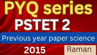 PSTET 2 SCIENCE PREVIOUS YEAR QUESTION PAPER |PSTET PYQ SCIENCE