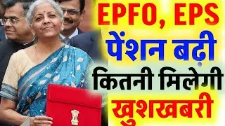EPFO Pension Update 2026 | Retirement Age 65 Years? A Big Order From The Court
