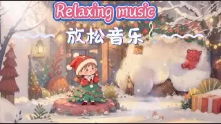 【 聖誕系列 】冰晶許願 | 剔透卡林巴冥想音樂 - 精靈帶來的純淨祝福.. 🧚‍♂️