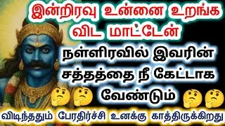 கவனமாகக் கேள் இன்றிரவு உன்னை உறங்க விட மாட்டேன். கருப்பன் வாக்கு/Sri pathinettam padi Karuppasamy.