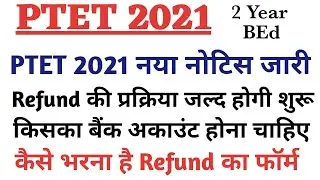 PTET Fees Refund Process 2021 / PTET 2021 fees Refund Process