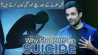 Why Students Commit Suicide? By Sandeep Maheshwari | Motivational Video | Hindi