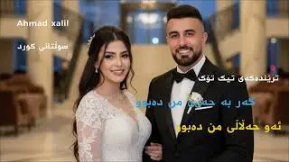 Ahmad xalil - bistuma 