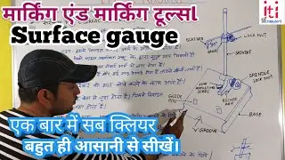 Surface gauge। Surface gauge marking tool। marking tools fitter trade theory।