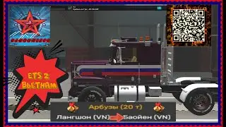 ETS 2-ВЬЕТНАМ