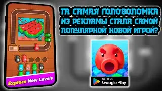 ТА САМАЯ ГОЛОВОЛОМКА ИЗ РЕКЛАМЫ СТАЛА САМОЙ ПОПУЛЯРНОЙ НОВОЙ ИГРОЙ? ▶ CUBE BREAKER ▶ [ТРЕШ-ОБЗОР]