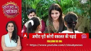 Yeh Rishta Kya Kehlata Hai: 😯Armaan-Abhira ने मिलकर पड़ोस वाली आंटी को सिखाया मजेदार सबक #sbs