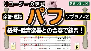 パフ
