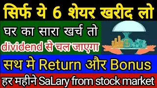 dividend stock 2022 dividend paying stocks in India 2022 high dividend stock paying Ipo GMP Today