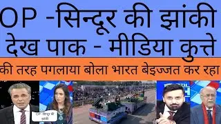 India ne republic day par nikala operation sindoor ki jhanki aur eu chief ko dikhaya Russian weapon 