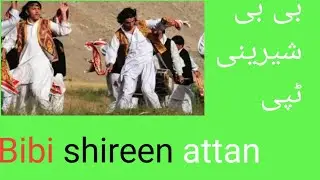 bibi shireen full attan song //bibi shireen song
