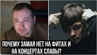 ЗАМАЙ, что у вас произошло со СЛАВОЙ КПСС?