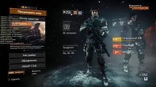 The Division - PvE наше все! Патч 1.7