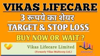 VIKAS LIFECARE LTD SHARE | VIKAS LIFECARE LTD SHARE TO BUY NOW | VIKAS LIFECARE Q4 RESULT| multicorp