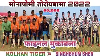 Grand Final Match // Kolhan Tiger V/s Singhbhum Sher // At Sonaposi Toroybasa 2022 @HarishSports
