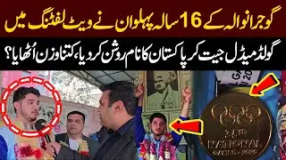 Pride of Pakistan: 16-Year-Old Furqan Butt from Gujranwala Wins Gold in Weightlifting | Public News