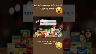 Tata Consumer खरीद सकता है Capital Foods !! #tata #tataconsumer #shorts #stockmarket #stoxmart