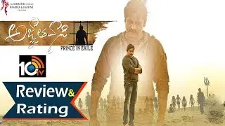 Agnyaatavaasi Movie Review & Rating | #Pawankalyan | #MaheshKathi | 10TV