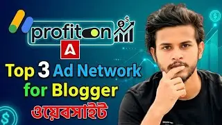 Highest CPM Top 3 Ad Network for blogger website | Earn Money from Adsense & Adsterra Account