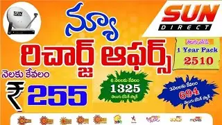 Sun direct dth latest recharge offers Telugu#sun direct dth best recharge offers Telugu #sunrecharge