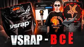 VSRAP - В С Ё