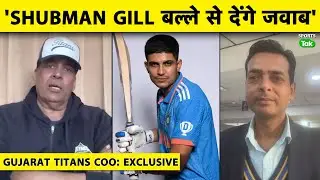 EXCLUSIVE INTERVIEW: Shubman Gill के T20 WC से बाहर होने पर GT के COO बोले, Gill बल्ले से देंगे जवाब