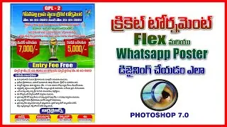 cricket tournament poster Desigen in photoshop telugu