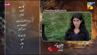 Jinn Ki Shadi Unki Shadi Ep 24 Teaser - 24 Nov 25 [ Wahaj Ali & Sehar Khan ] - Presented by Sunsilk