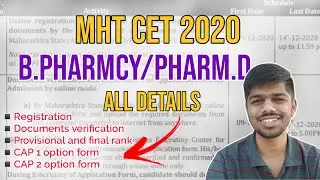 MHT CET 2020 B. Pharmacy/ Pharm.D Admission Process All Details