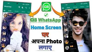 GB Whatsapp Ke Home Screen Par Apna Photo Kaise Lagaye | How To Change GB Whatsapp Home Screen Photo