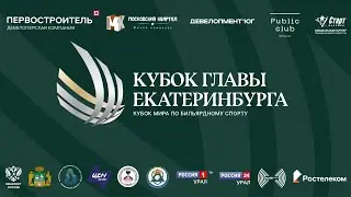 1/2 | Нагула Э. - Брытченко Е. | Кубок Мира 