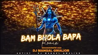 BAM BHOLA BABA X VIBRATION EDM DROP (MAHASHIVRATRI JAIKARA MIX 2026) DJ MANGAL GWALIOR 2.0