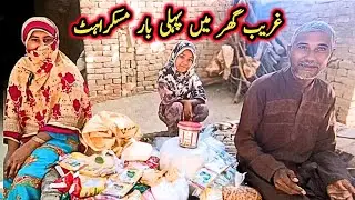🇬🇧 UK Sister’s Help Changed Their Life | Helping Poor People in Pakistan