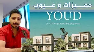 يــود الاهلي صبور راس الحكمه - Youd Al Ahly Sabbour تفاصيل كاملة