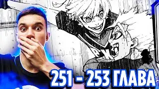 Шидо + Шарль 🔥 Блю Лок 251 252 253 глава манги 🔥 Реакция на мангу Синяя Тюрьма