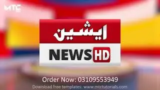 Asian News HD Logo Animation | MTC VFX