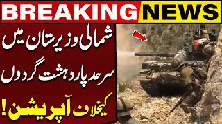 Security Forces Intercept Khwarij Groups Attempting Border Infiltration in Kurram & Waziristan