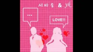 서바울, YK - Love Scene