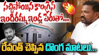 Public Firiinfg comments Cm Revanth Redddy Govt | Congress | KCR | BRS | Maheshtv