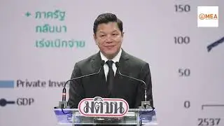 ปาฐกถาพิเศษ Thailand Blooming 2026 ปลุกอนาคตประเทศไทย โดย นายวิทัย รัตนากร  : Matichon Online