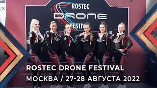 Rostec Drone Festival 2022