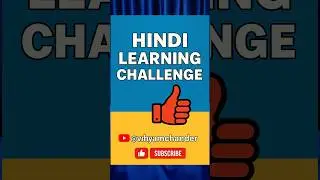 Day 31: Hindi Learning Challenge#communication #Hindi #hindilearn #learning #challenge