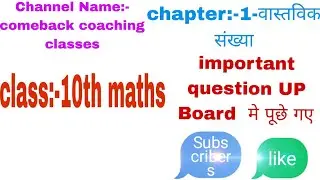 #video#class 10th maths chapter 1 #video #comeback coaching classes #Link 