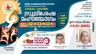 IPC VALAKOM CENTRE CONVENTION 2025 || PR. SUNNY KURIAN || DAY 4